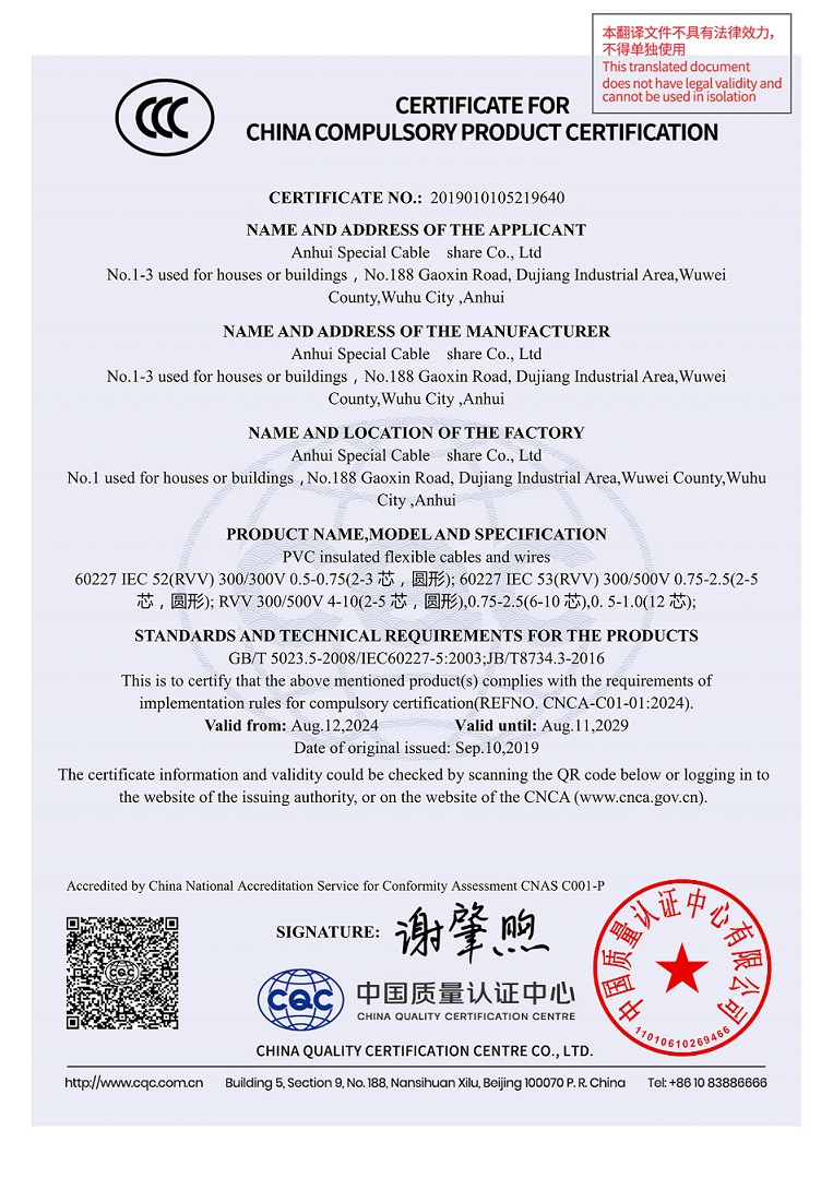 中國國 家強制性產(chǎn)品認證證書